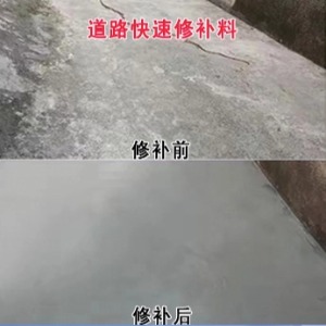 龙文水泥路面薄层修补剂
